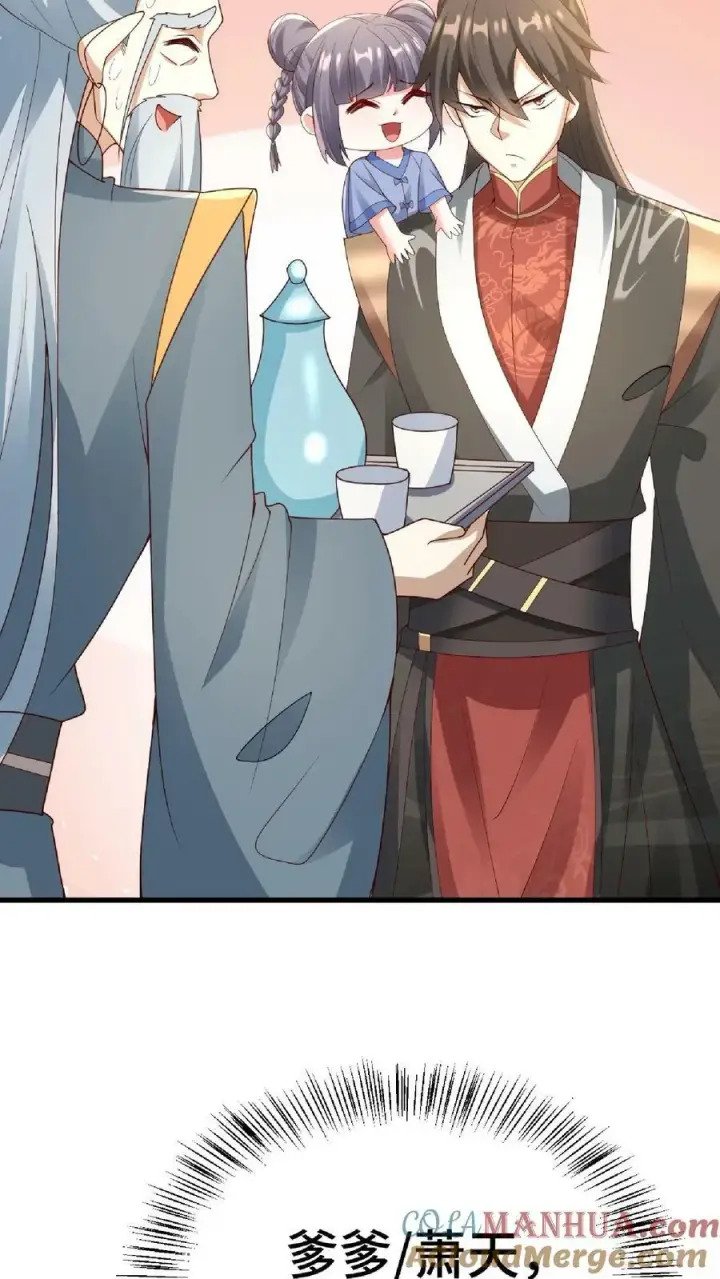 《完了啊！女帝的软饭丈夫居然无敌》第135话 给南荒域剃个头图23