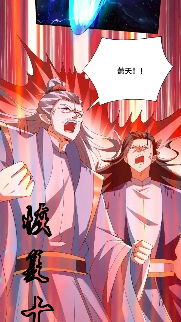 《完了啊！女帝的软饭丈夫居然无敌》第135话 给南荒域剃个头图4