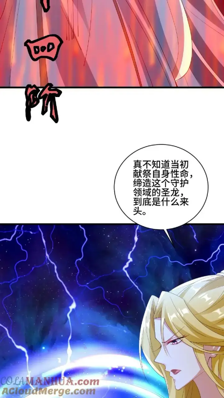 《完了啊！女帝的软饭丈夫居然无敌》第135话 给南荒域剃个头图5