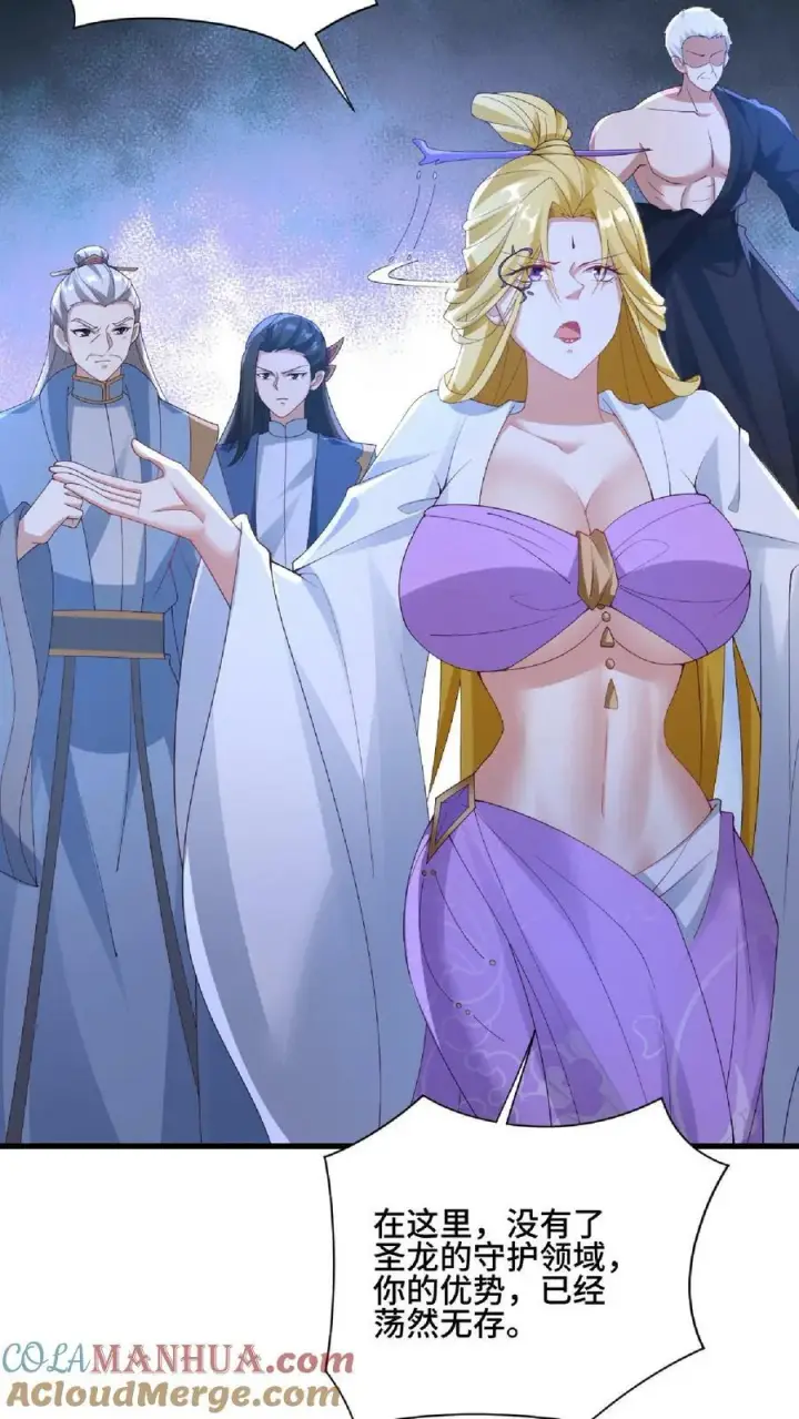 《完了啊！女帝的软饭丈夫居然无敌》第135话 给南荒域剃个头图7