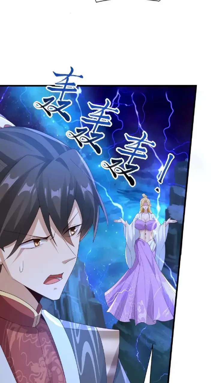 《完了啊！女帝的软饭丈夫居然无敌》第135话 给南荒域剃个头图8