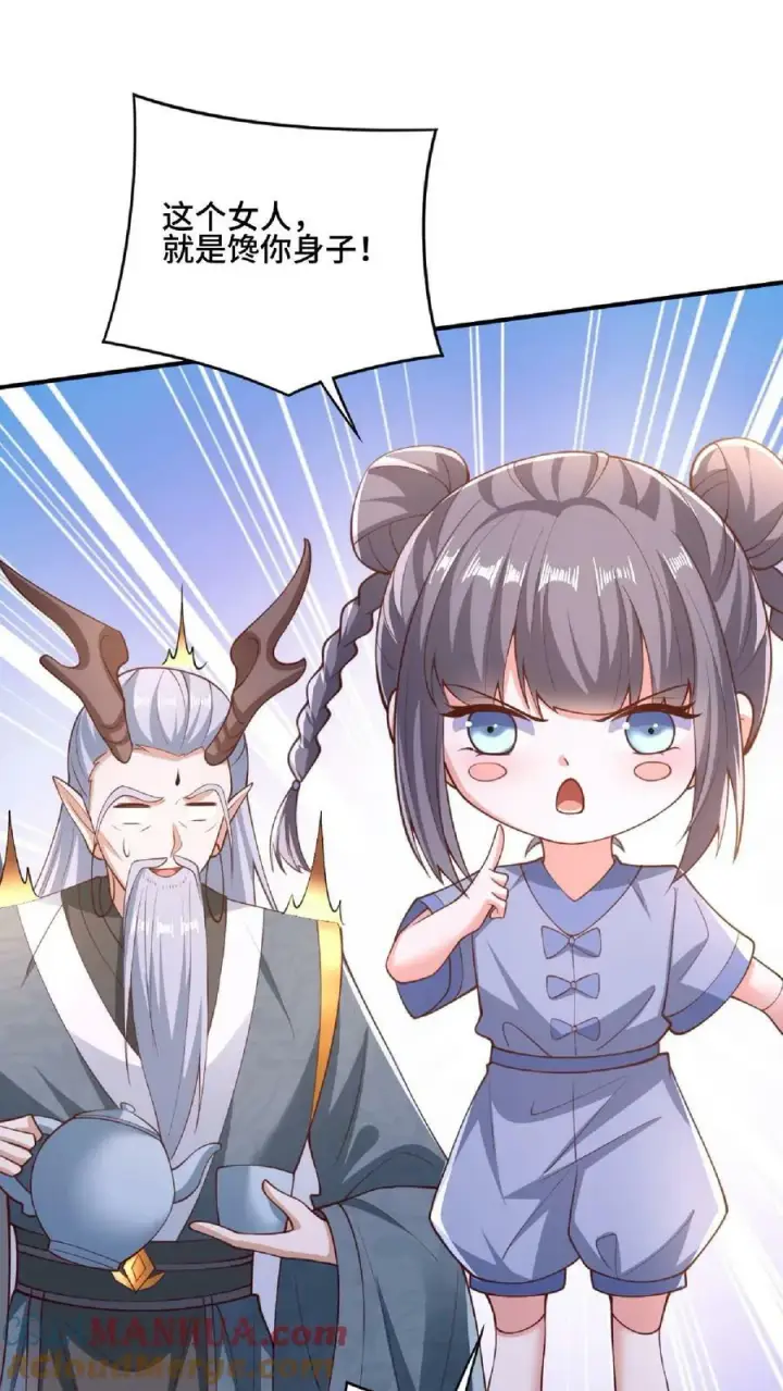 《完了啊！女帝的软饭丈夫居然无敌》第136话 迷死他图11