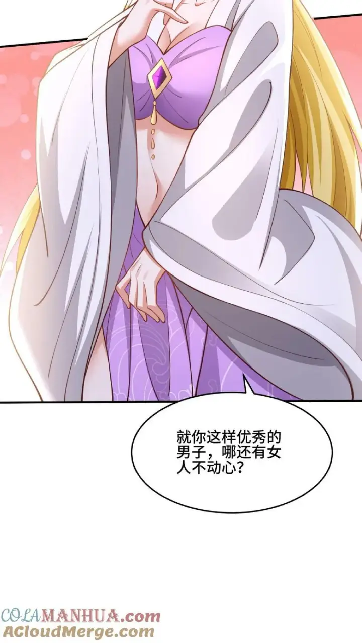 《完了啊！女帝的软饭丈夫居然无敌》第136话 迷死他图19