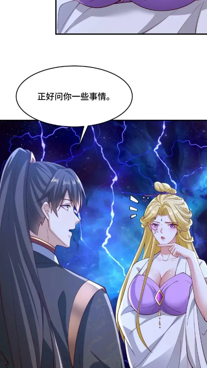 《完了啊！女帝的软饭丈夫居然无敌》第136话 迷死他图22