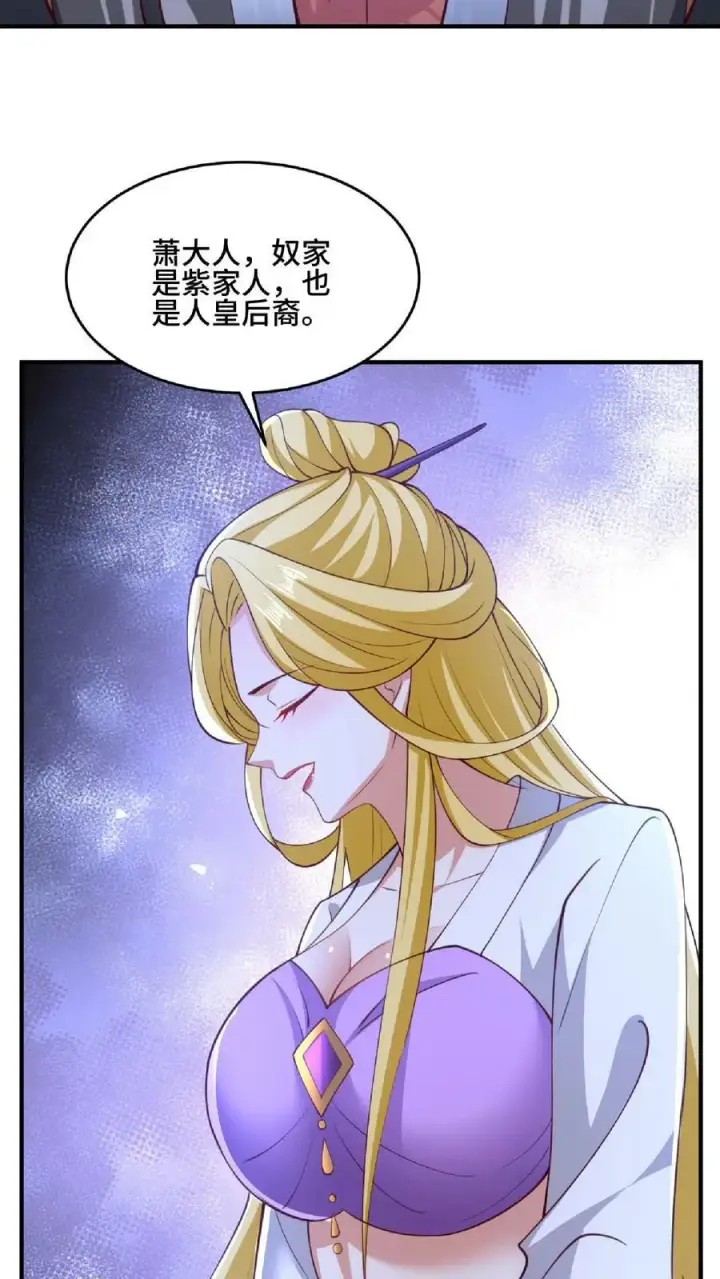 《完了啊！女帝的软饭丈夫居然无敌》第136话 迷死他图24