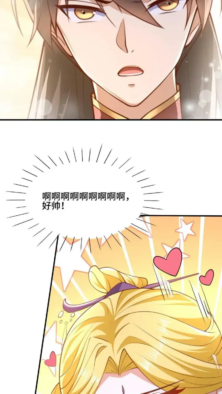 《完了啊！女帝的软饭丈夫居然无敌》第136话 迷死他图28