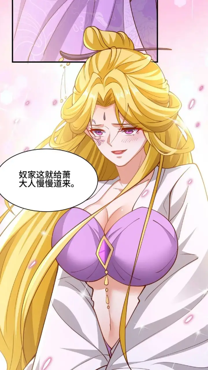 《完了啊！女帝的软饭丈夫居然无敌》第136话 迷死他图32