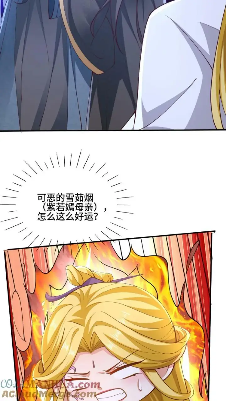 《完了啊！女帝的软饭丈夫居然无敌》第136话 迷死他图7