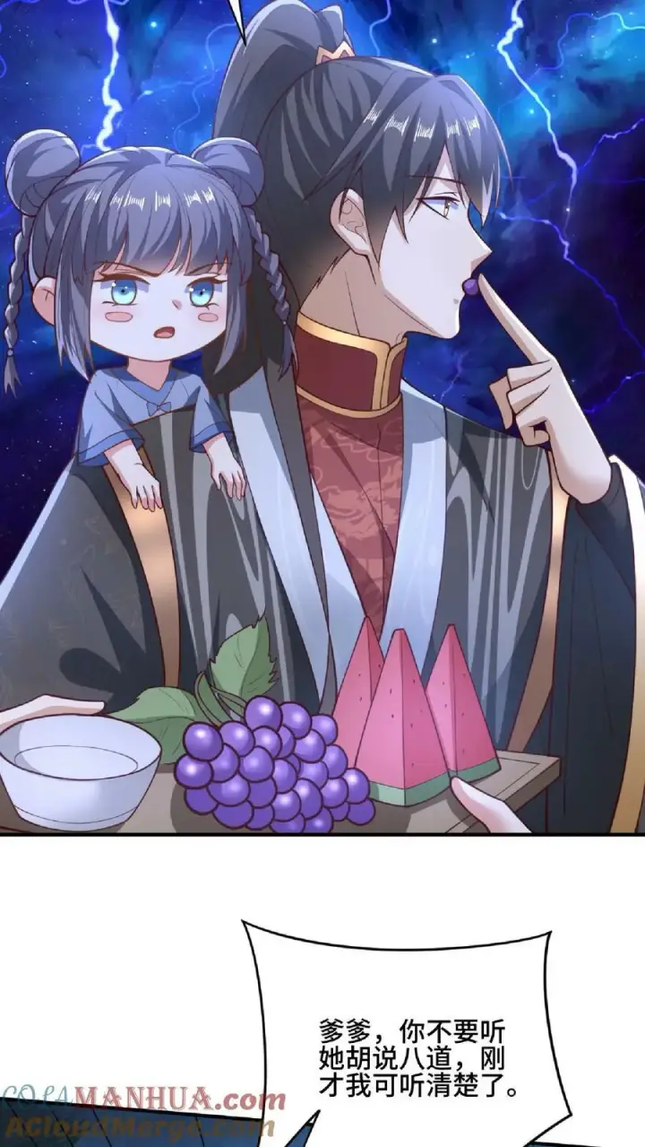 《完了啊！女帝的软饭丈夫居然无敌》第136话 迷死他图9