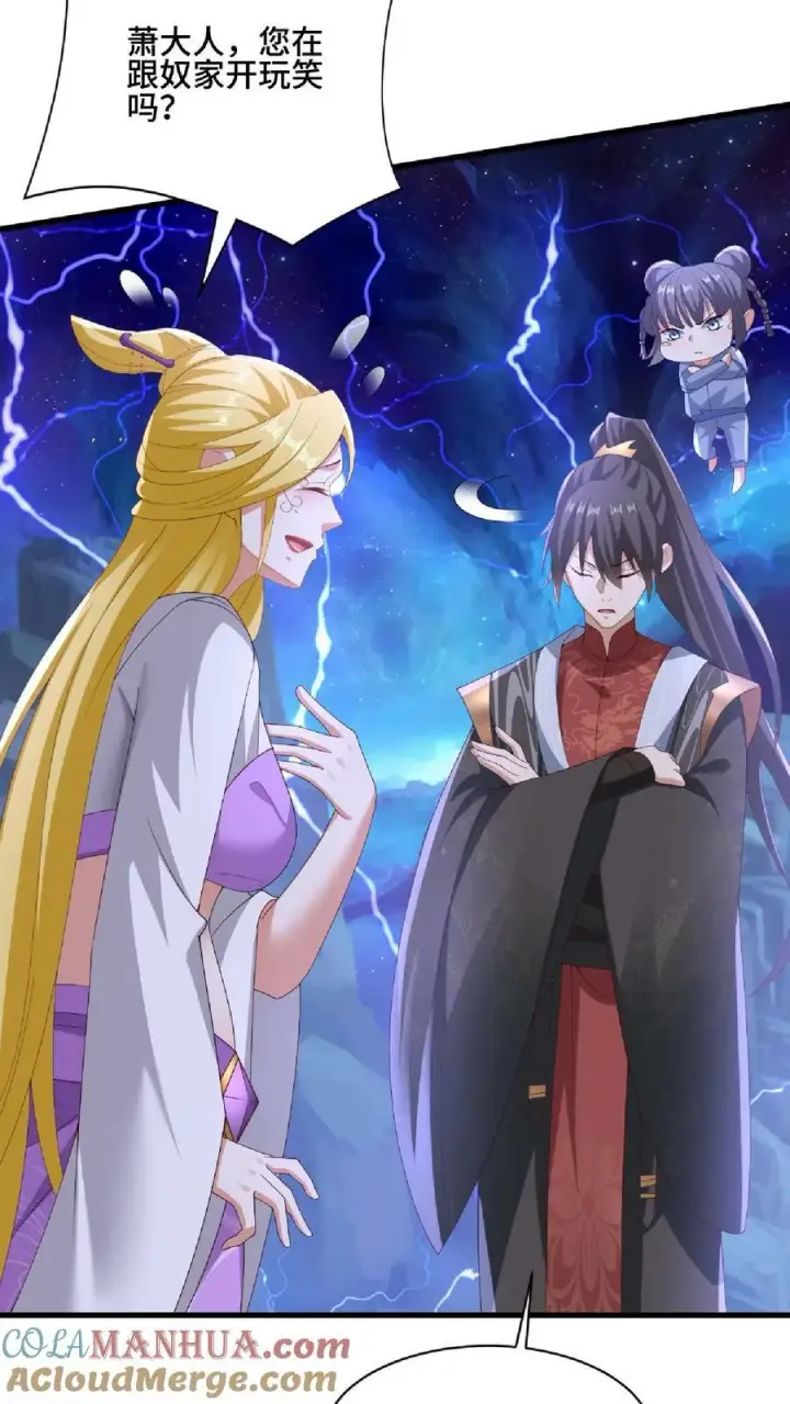 《完了啊！女帝的软饭丈夫居然无敌》第137话 亲生的图17