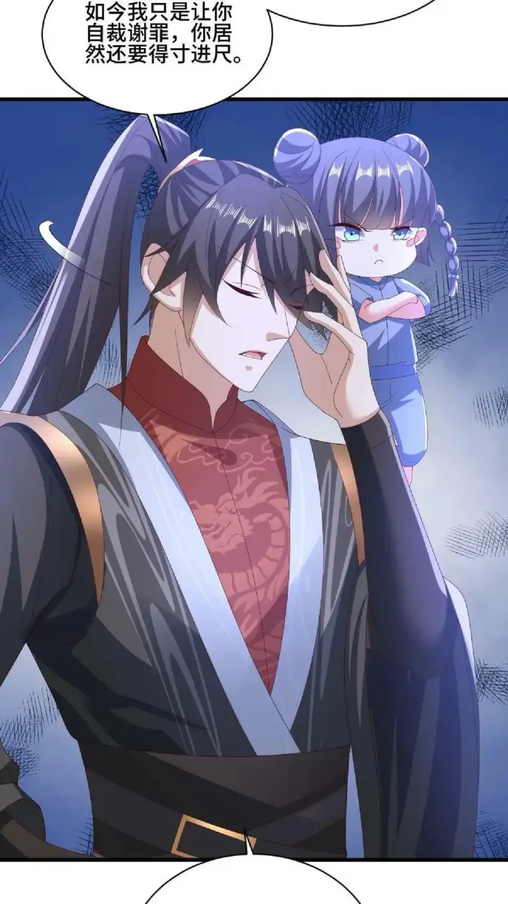 《完了啊！女帝的软饭丈夫居然无敌》第137话 亲生的图22