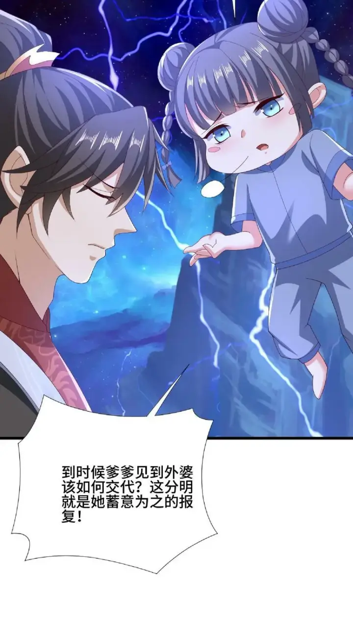 《完了啊！女帝的软饭丈夫居然无敌》第137话 亲生的图28