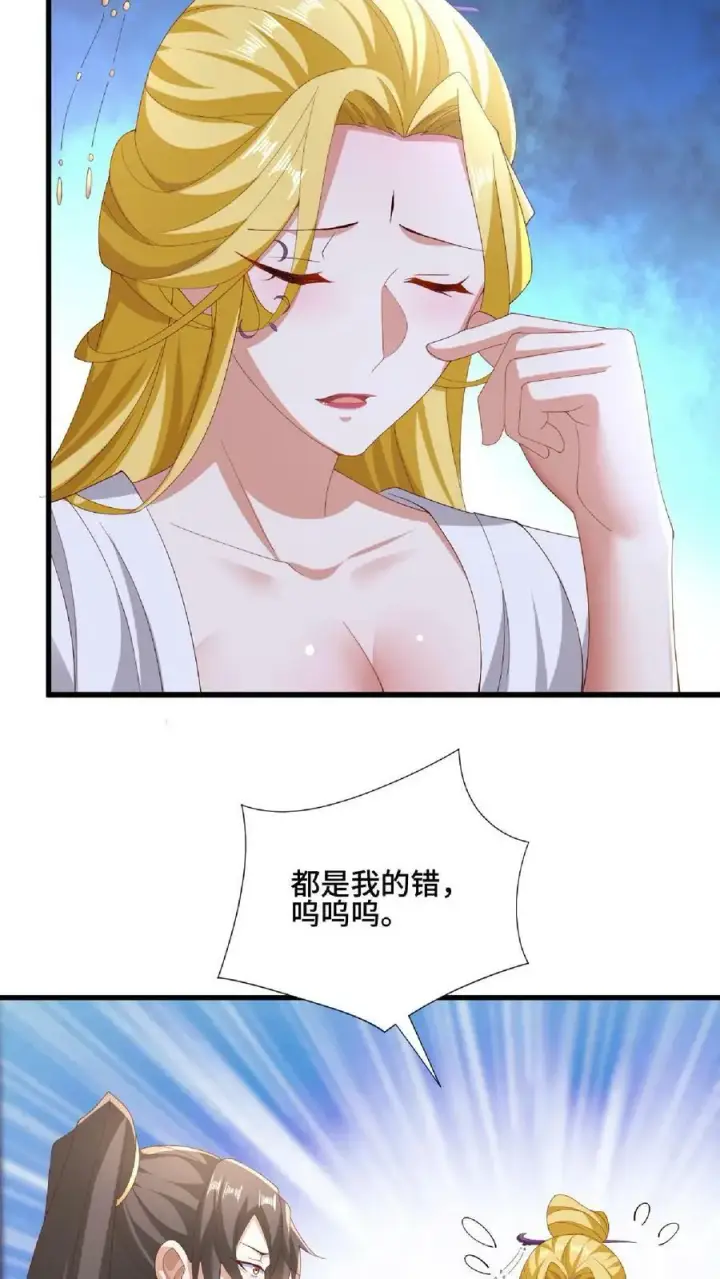 《完了啊！女帝的软饭丈夫居然无敌》第137话 亲生的图4
