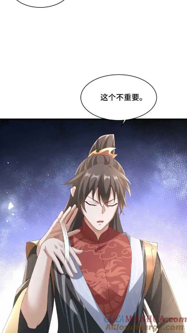 《完了啊！女帝的软饭丈夫居然无敌》第137话 亲生的图7