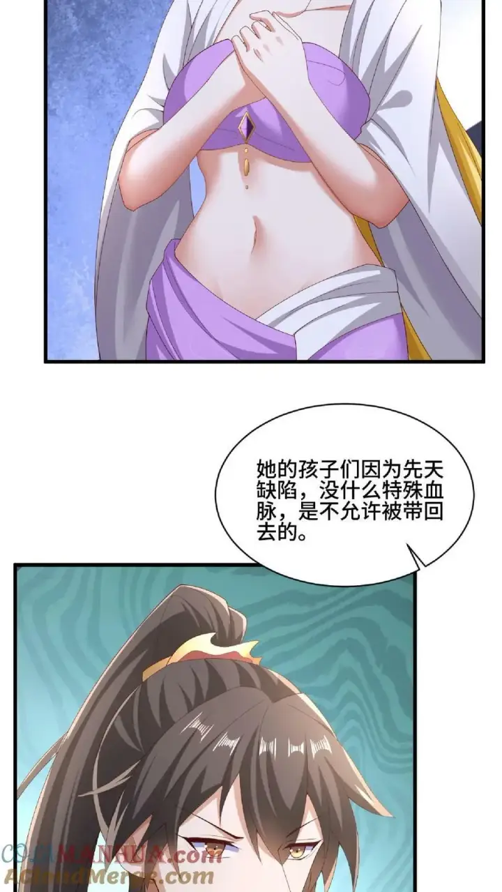 《完了啊！女帝的软饭丈夫居然无敌》第137话 亲生的图9