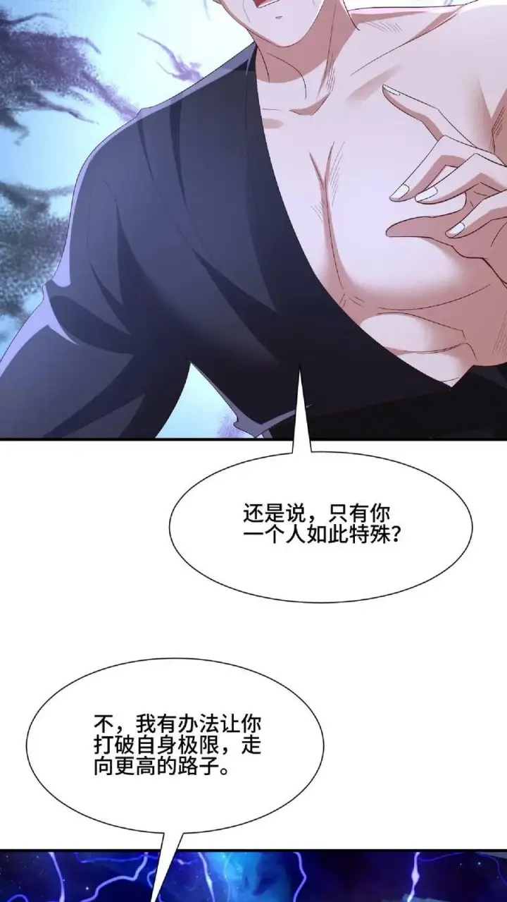《完了啊！女帝的软饭丈夫居然无敌》第138话 不是坏人图10