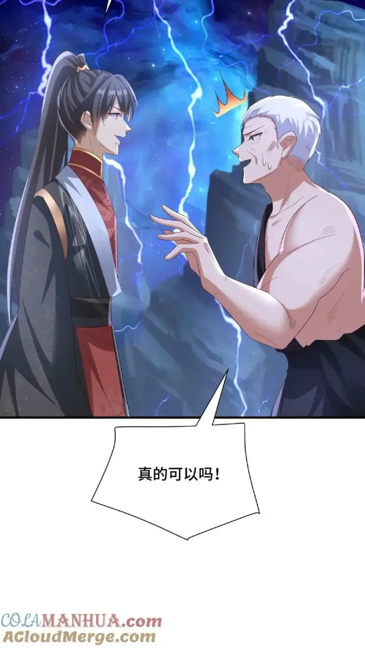 《完了啊！女帝的软饭丈夫居然无敌》第138话 不是坏人图11