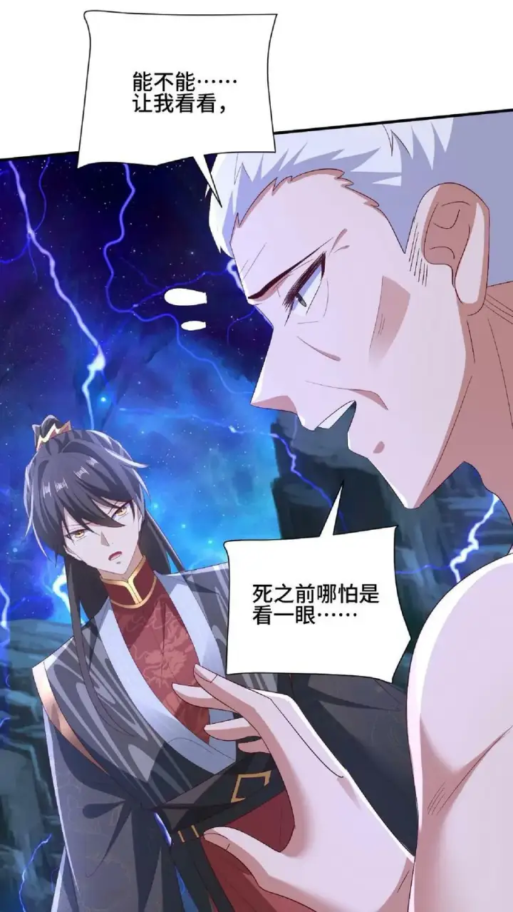 《完了啊！女帝的软饭丈夫居然无敌》第138话 不是坏人图12