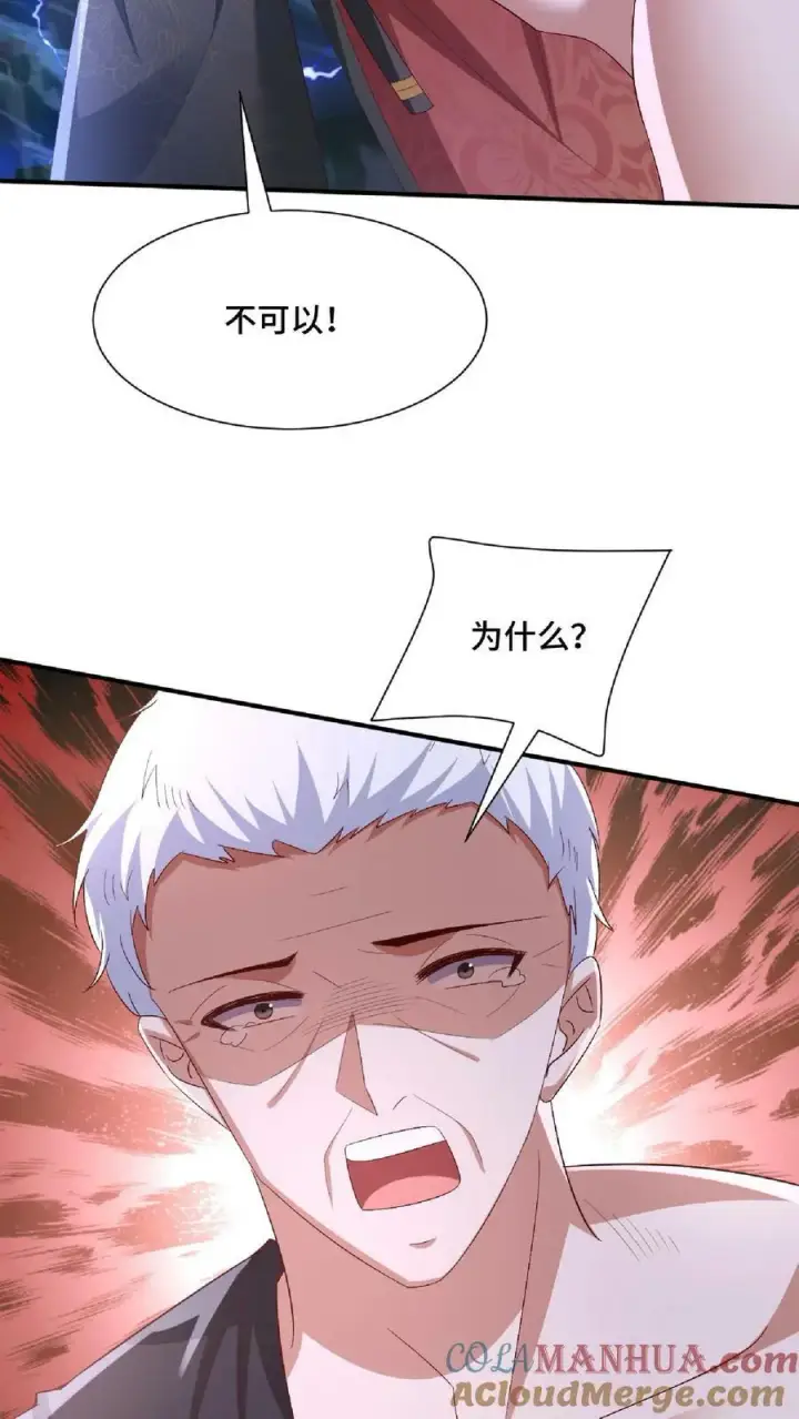 《完了啊！女帝的软饭丈夫居然无敌》第138话 不是坏人图13