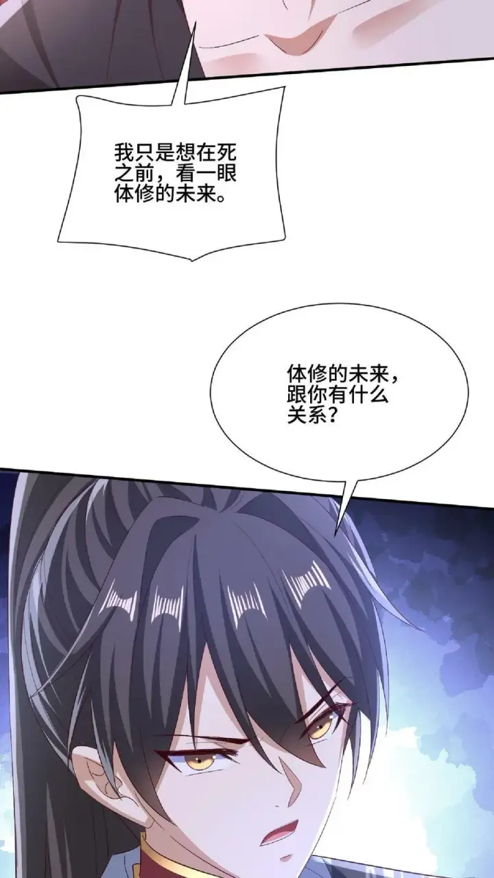 《完了啊！女帝的软饭丈夫居然无敌》第138话 不是坏人图14