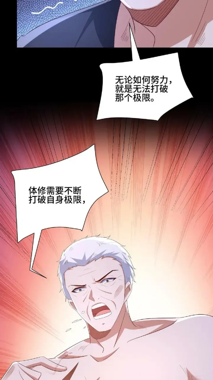 《完了啊！女帝的软饭丈夫居然无敌》第138话 不是坏人图16
