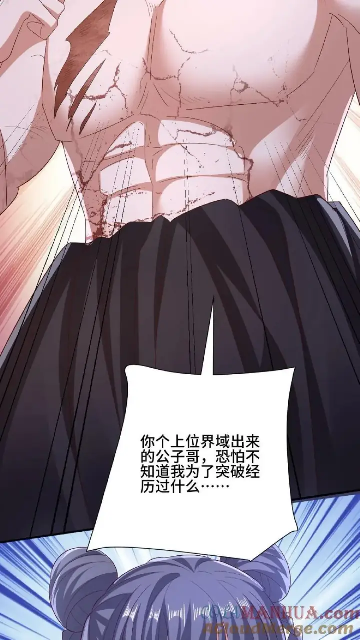 《完了啊！女帝的软饭丈夫居然无敌》第138话 不是坏人图17
