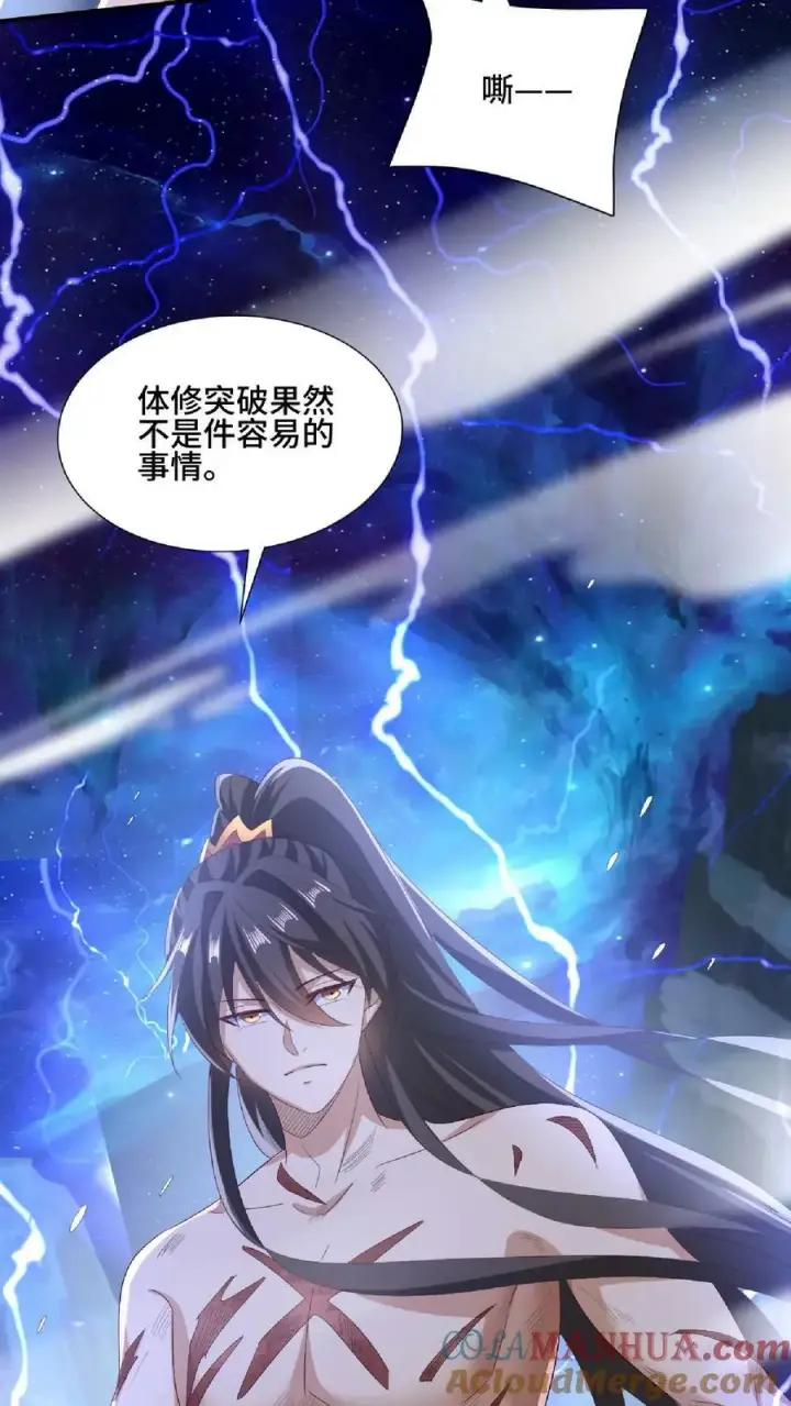 《完了啊！女帝的软饭丈夫居然无敌》第138话 不是坏人图19