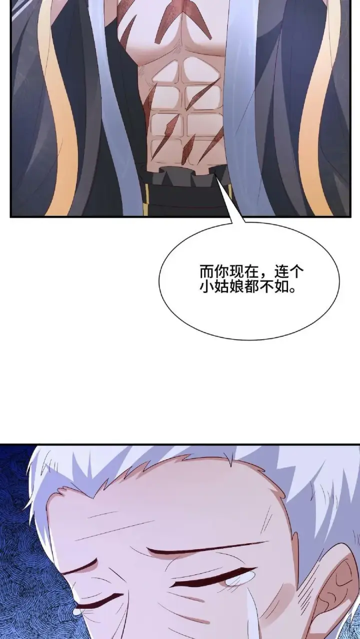 《完了啊！女帝的软饭丈夫居然无敌》第138话 不是坏人图24