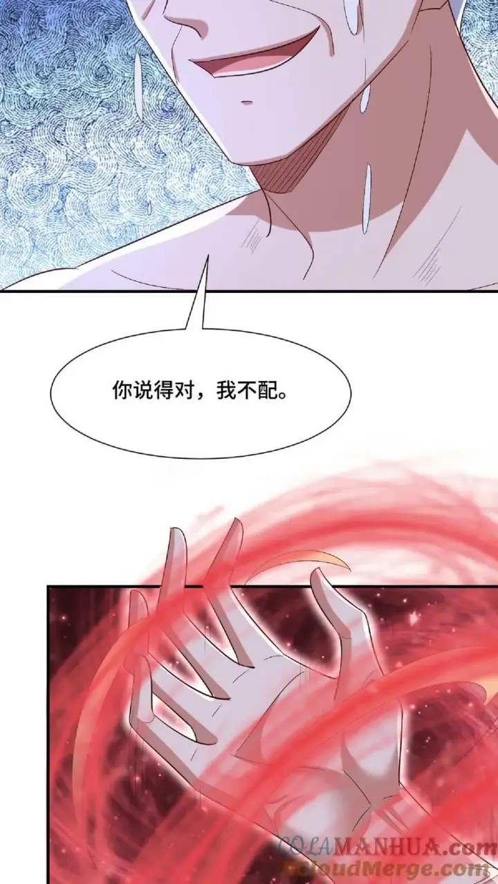 《完了啊！女帝的软饭丈夫居然无敌》第138话 不是坏人图25