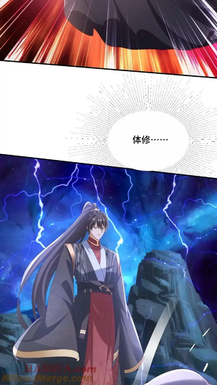 《完了啊！女帝的软饭丈夫居然无敌》第138话 不是坏人图27