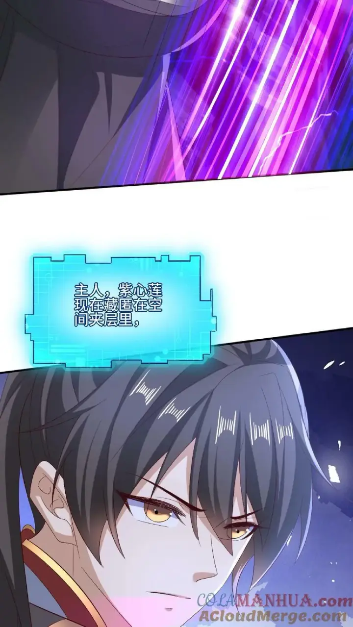 《完了啊！女帝的软饭丈夫居然无敌》第138话 不是坏人图3