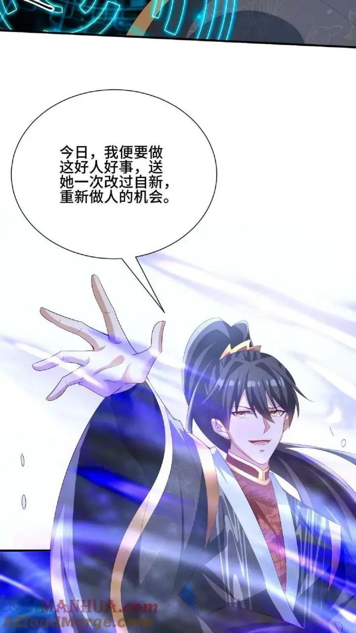 《完了啊！女帝的软饭丈夫居然无敌》第138话 不是坏人图5