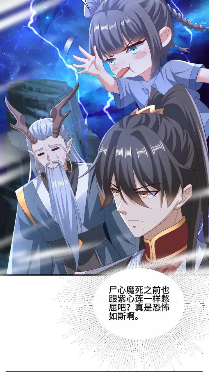 《完了啊！女帝的软饭丈夫居然无敌》第138话 不是坏人图8