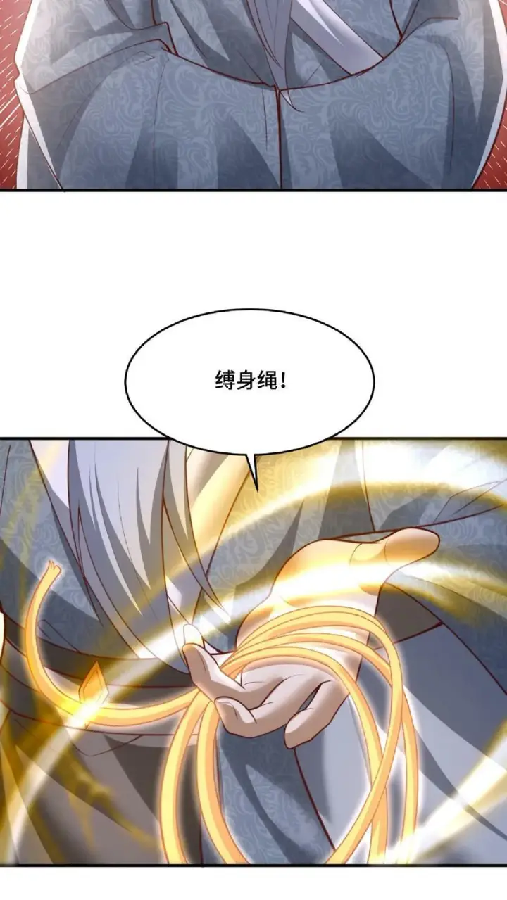 《完了啊！女帝的软饭丈夫居然无敌》第139话 为了你们好图10