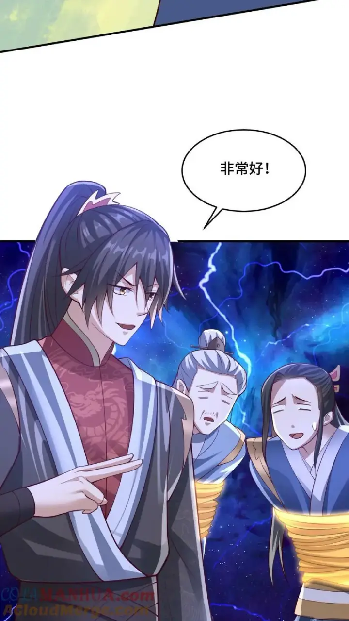 《完了啊！女帝的软饭丈夫居然无敌》第139话 为了你们好图13