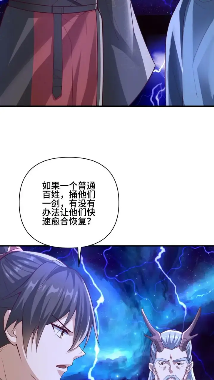 《完了啊！女帝的软饭丈夫居然无敌》第139话 为了你们好图14
