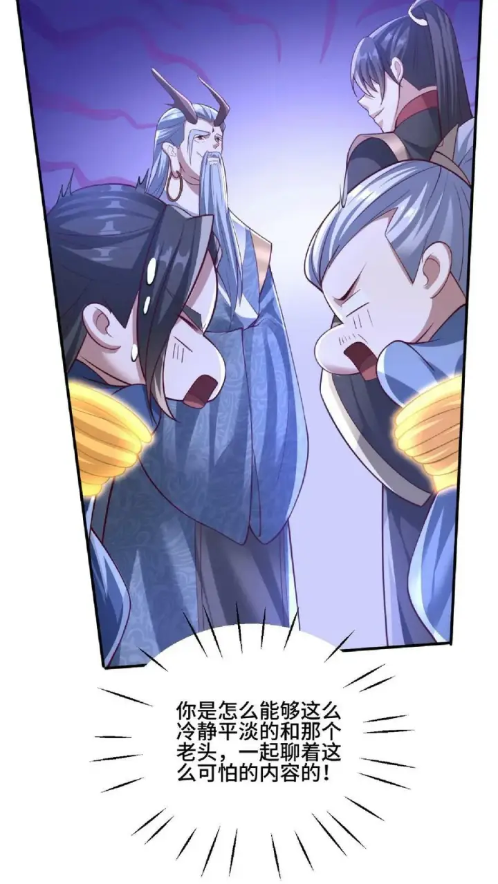 《完了啊！女帝的软饭丈夫居然无敌》第139话 为了你们好图18