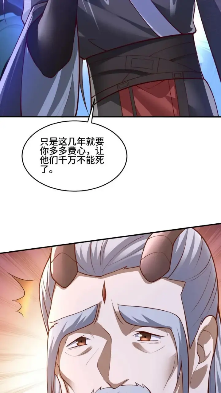 《完了啊！女帝的软饭丈夫居然无敌》第139话 为了你们好图26