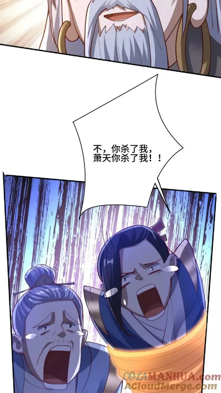 《完了啊！女帝的软饭丈夫居然无敌》第139话 为了你们好图27