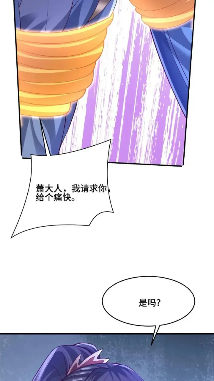 《完了啊！女帝的软饭丈夫居然无敌》第139话 为了你们好图28
