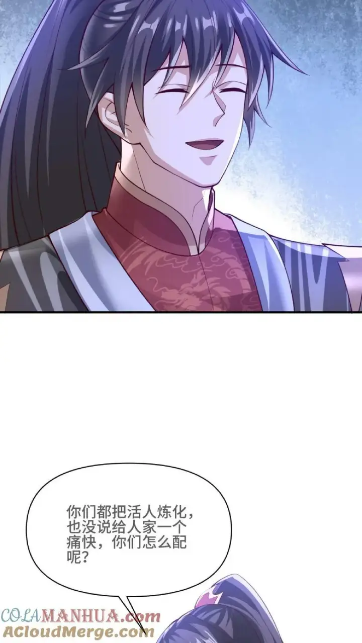 《完了啊！女帝的软饭丈夫居然无敌》第139话 为了你们好图29