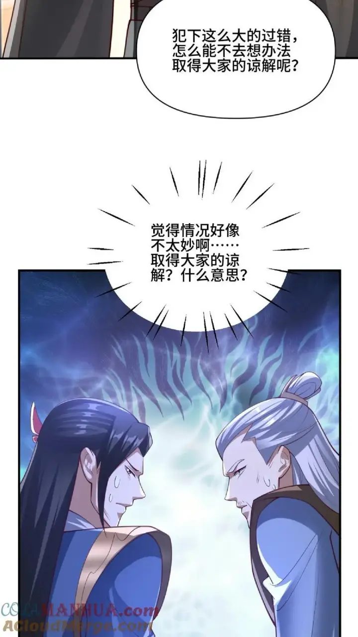 《完了啊！女帝的软饭丈夫居然无敌》第139话 为了你们好图7