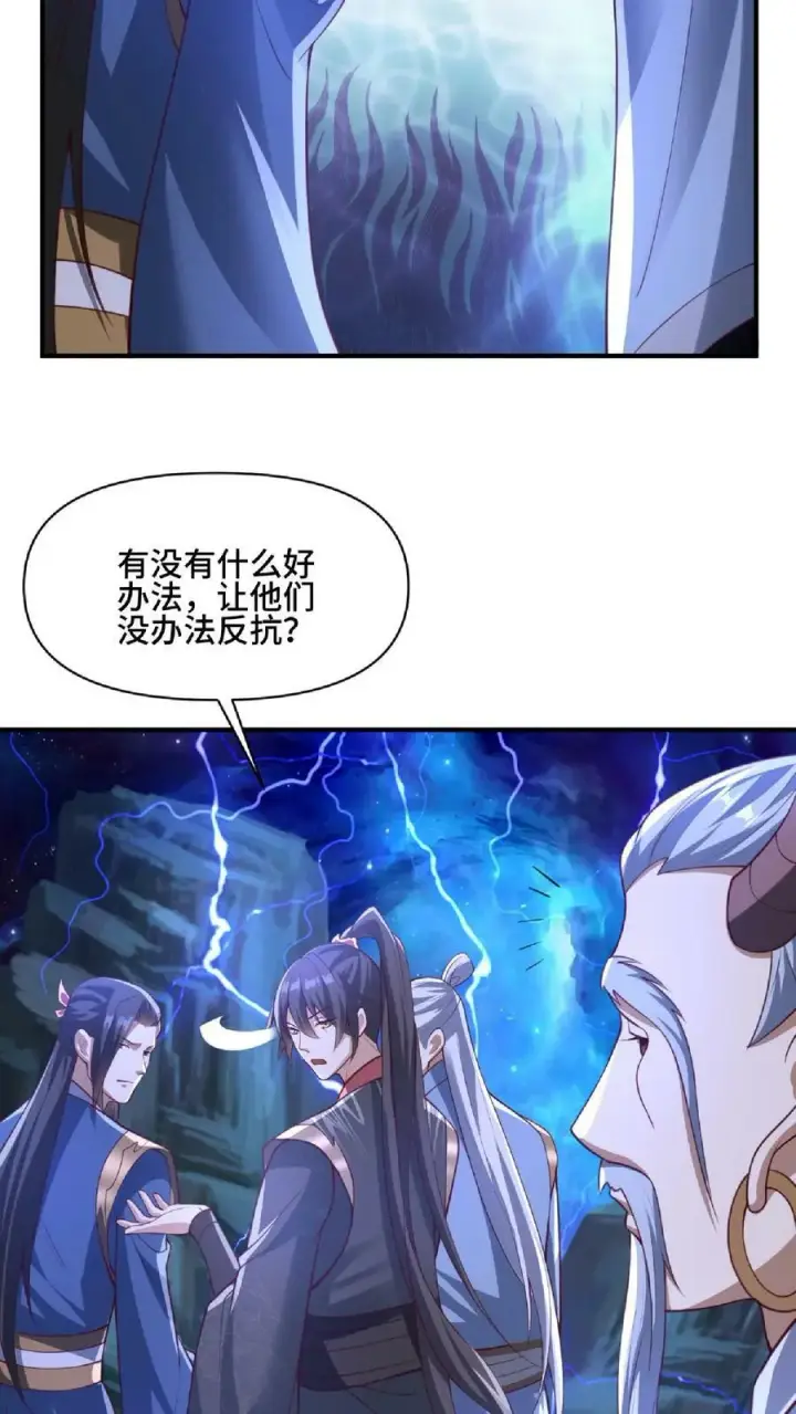 《完了啊！女帝的软饭丈夫居然无敌》第139话 为了你们好图8