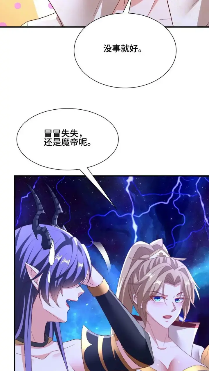 《完了啊！女帝的软饭丈夫居然无敌》第140话 回家图10
