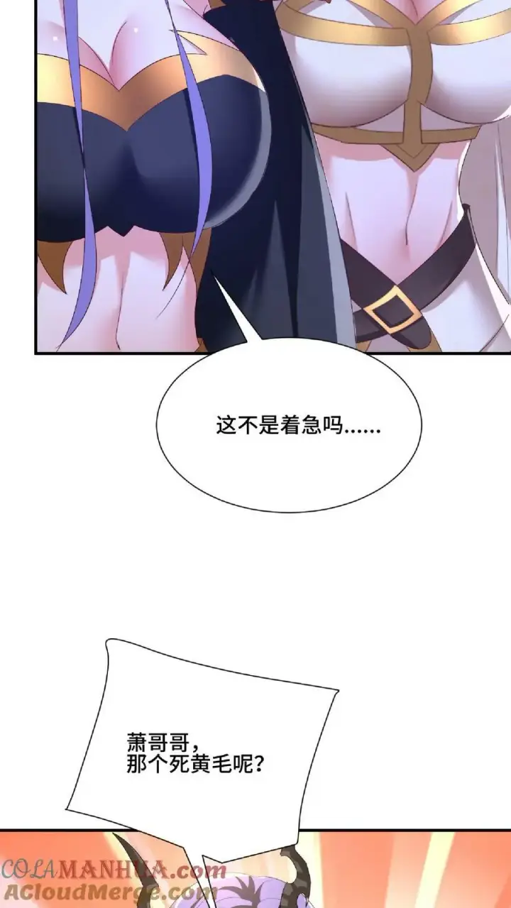 《完了啊！女帝的软饭丈夫居然无敌》第140话 回家图11