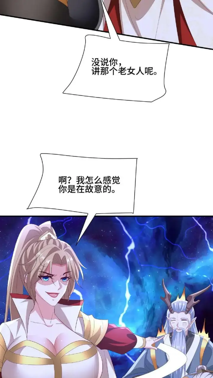《完了啊！女帝的软饭丈夫居然无敌》第140话 回家图14