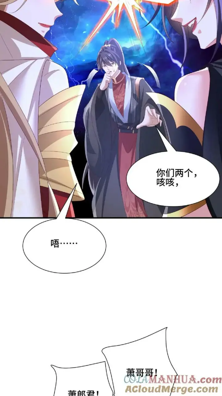 《完了啊！女帝的软饭丈夫居然无敌》第140话 回家图17