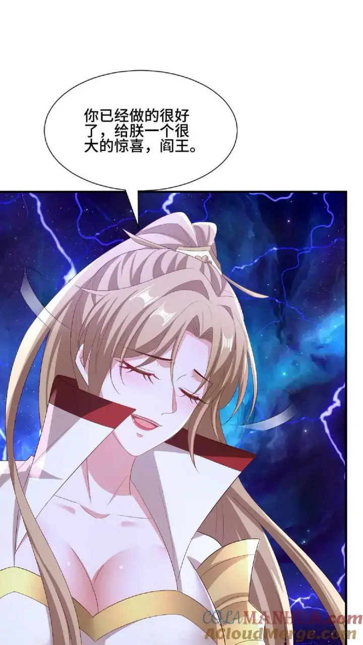 《完了啊！女帝的软饭丈夫居然无敌》第140话 回家图21