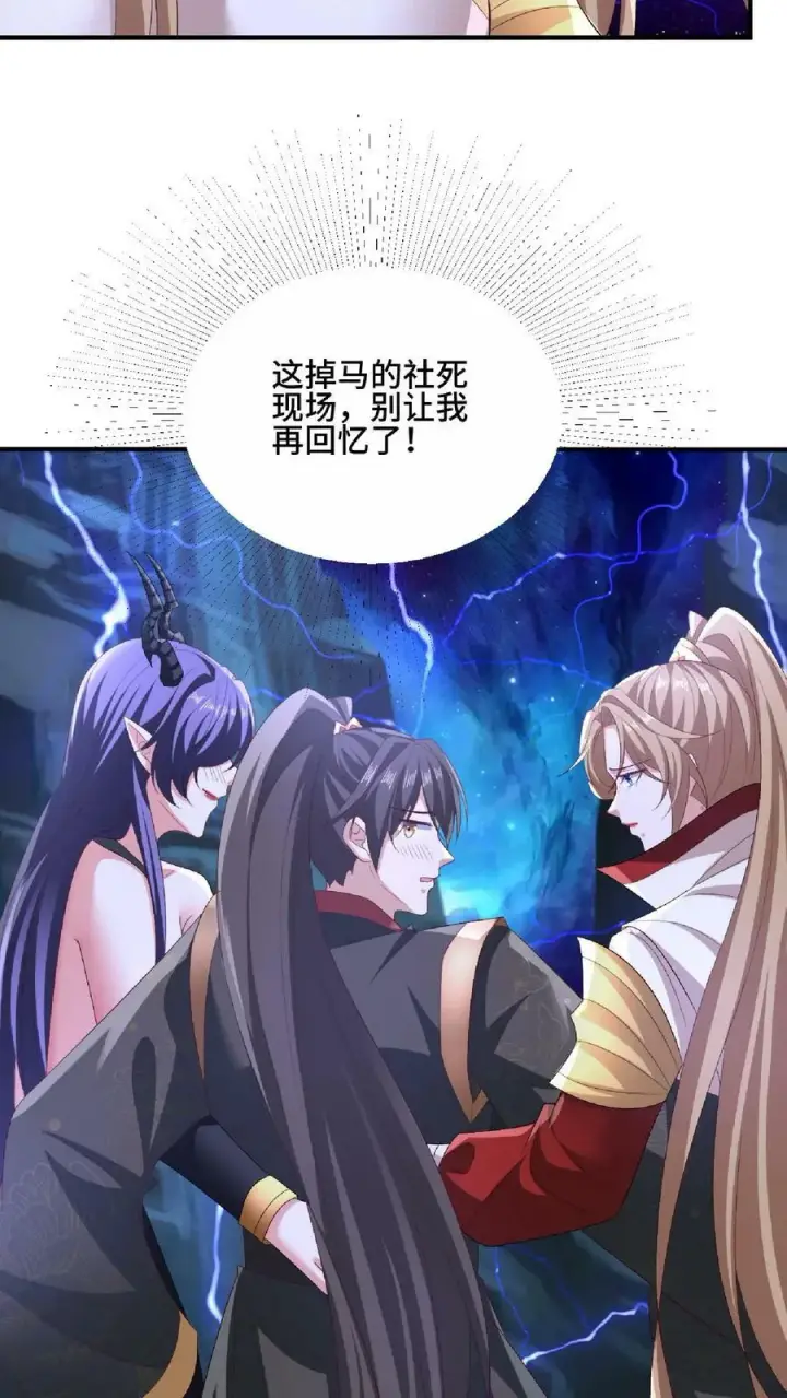 《完了啊！女帝的软饭丈夫居然无敌》第140话 回家图22