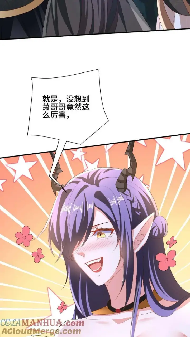 《完了啊！女帝的软饭丈夫居然无敌》第140话 回家图23